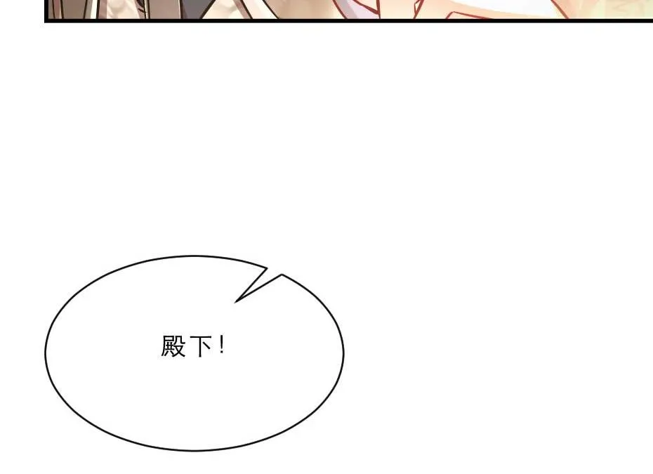 第63话 敢伤你的都该死 第66页