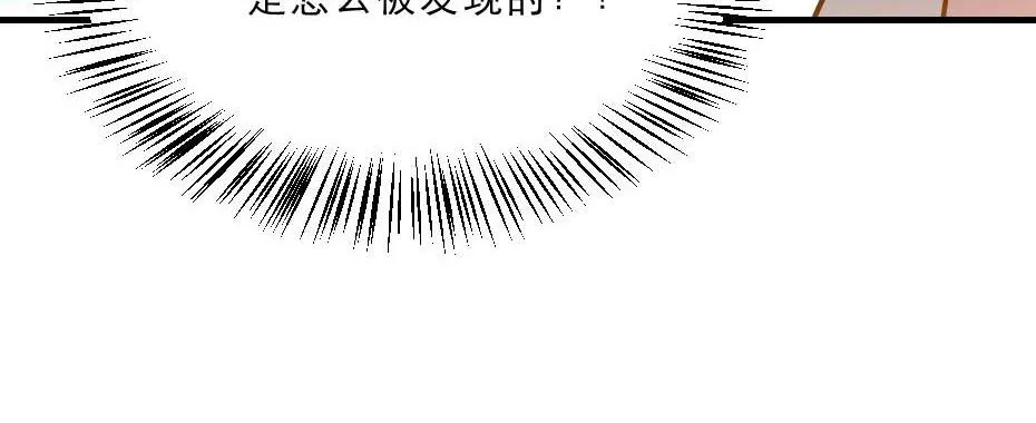 第63话 敢伤你的都该死 第75页