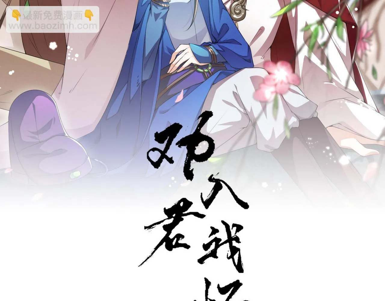 第62话 赶赴刑场 第2页