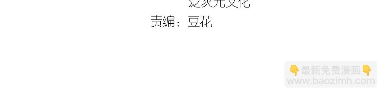第62话 赶赴刑场 第4页