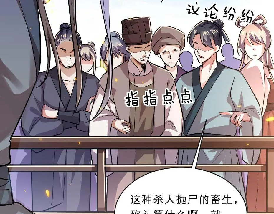 第62话 赶赴刑场 第7页