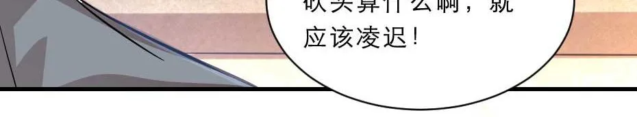 第62话 赶赴刑场 第8页