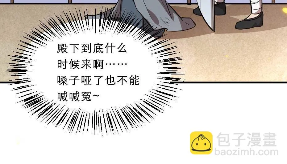 第62话 赶赴刑场 第10页