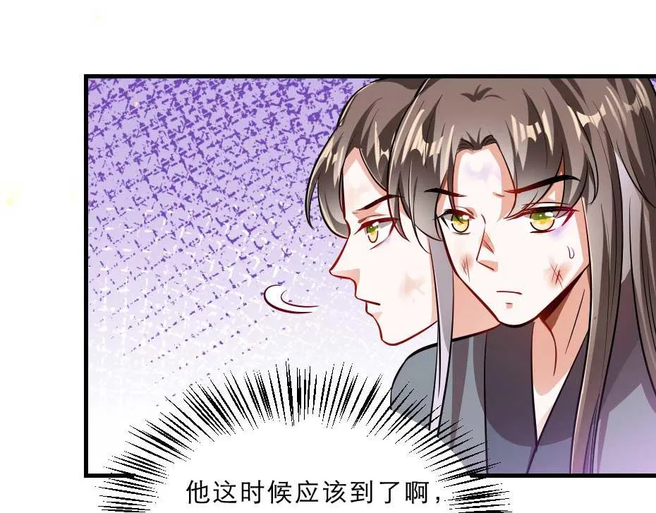 第62话 赶赴刑场 第11页