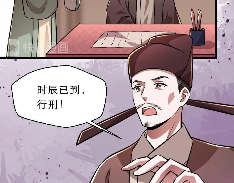 第62话 赶赴刑场 第14页