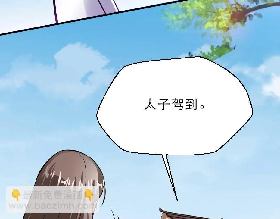 第62话 赶赴刑场 第22页