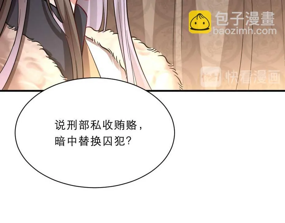 第62话 赶赴刑场 第35页