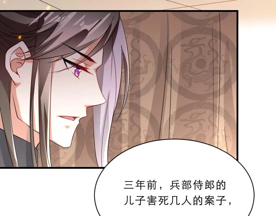 第62话 赶赴刑场 第41页