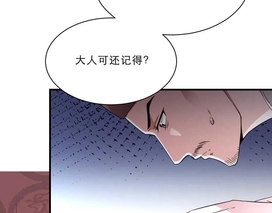 第62话 赶赴刑场 第42页