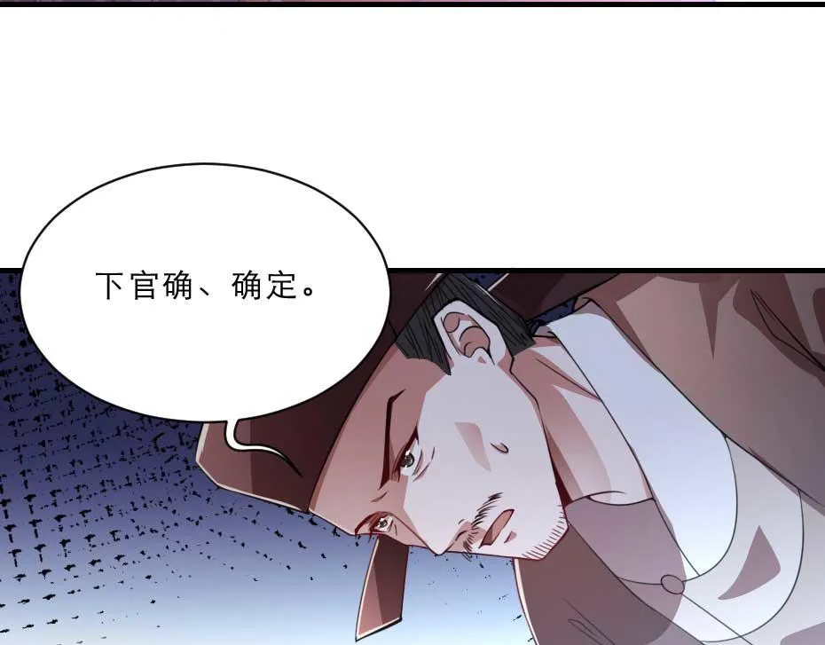 第62话 赶赴刑场 第47页