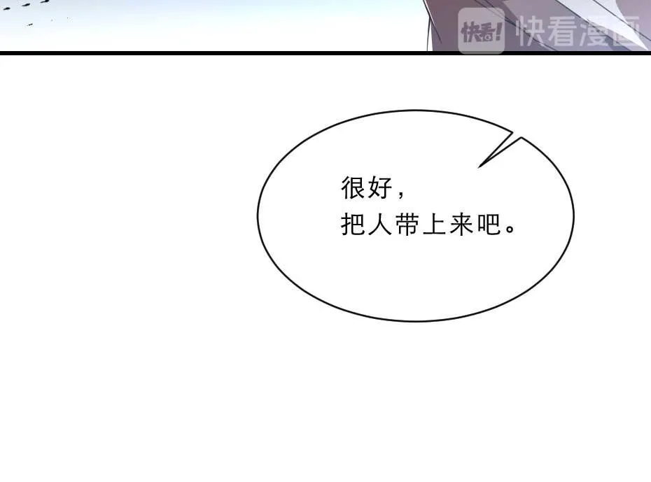 第62话 赶赴刑场 第48页