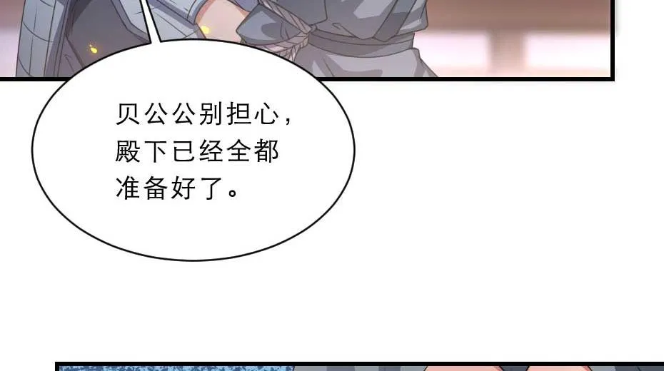 第62话 赶赴刑场 第52页