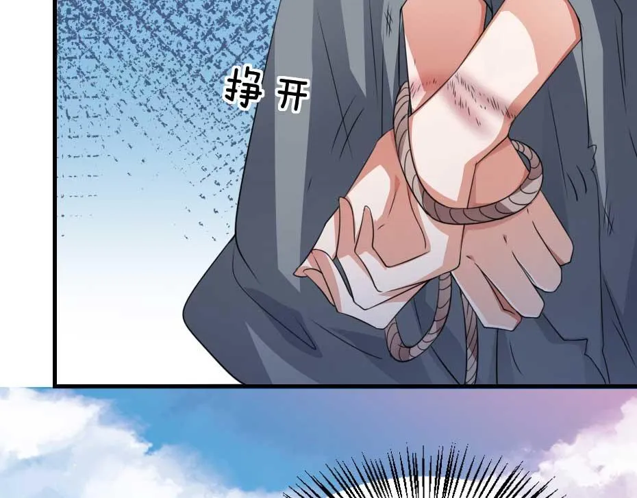 第62话 赶赴刑场 第53页