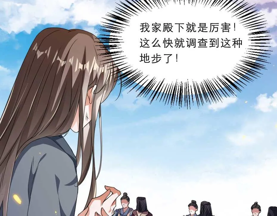 第62话 赶赴刑场 第54页