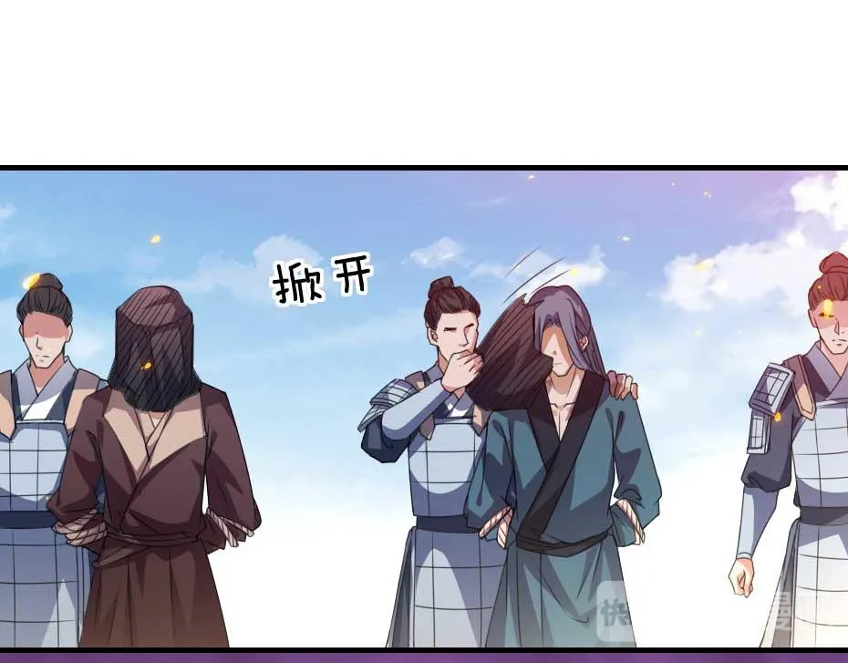 第62话 赶赴刑场 第56页