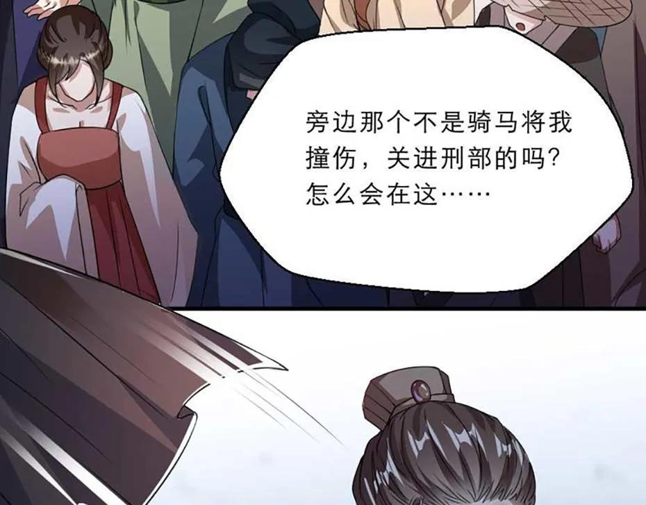 第62话 赶赴刑场 第59页