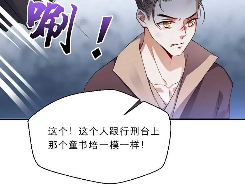 第62话 赶赴刑场 第60页