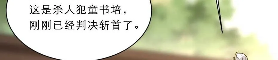 第61话 小贝的手段 第7页