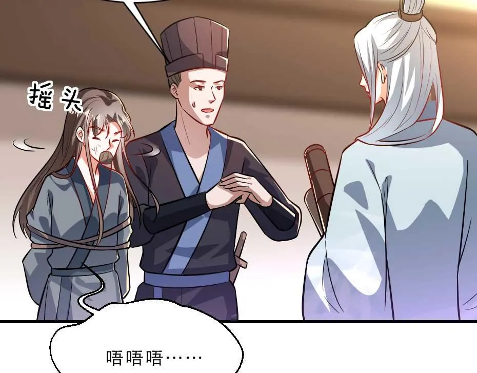 第61话 小贝的手段 第8页