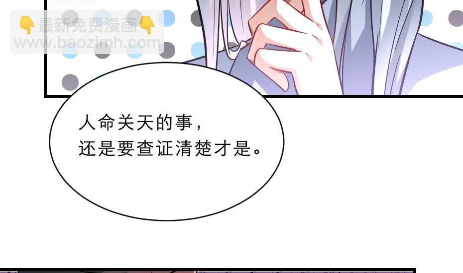 第61话 小贝的手段 第10页