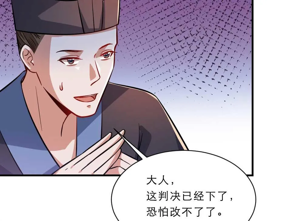 第61话 小贝的手段 第11页