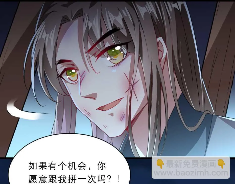 第61话 小贝的手段 第61页