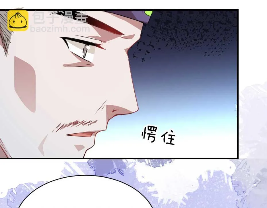 第61话 小贝的手段 第78页