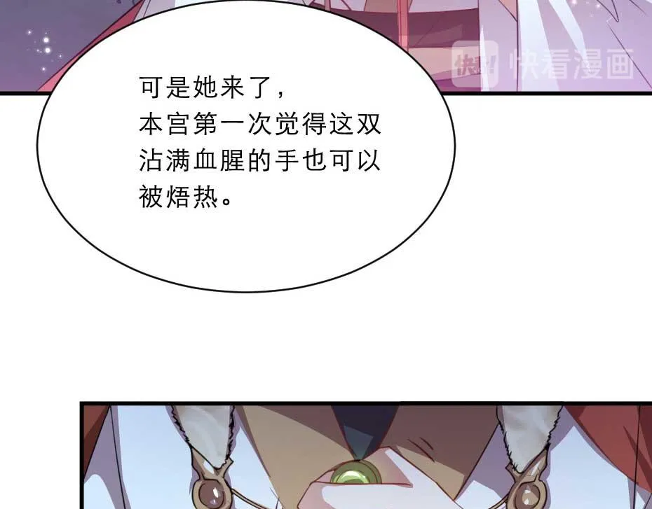 第61话 小贝的手段 第81页