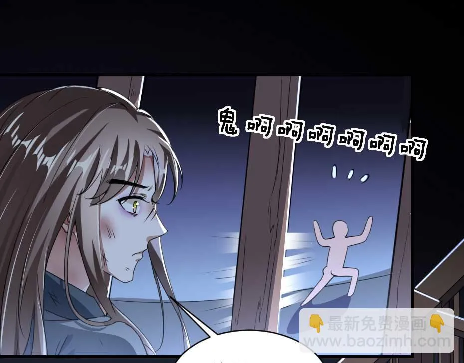 第60话 判决问斩 第5页