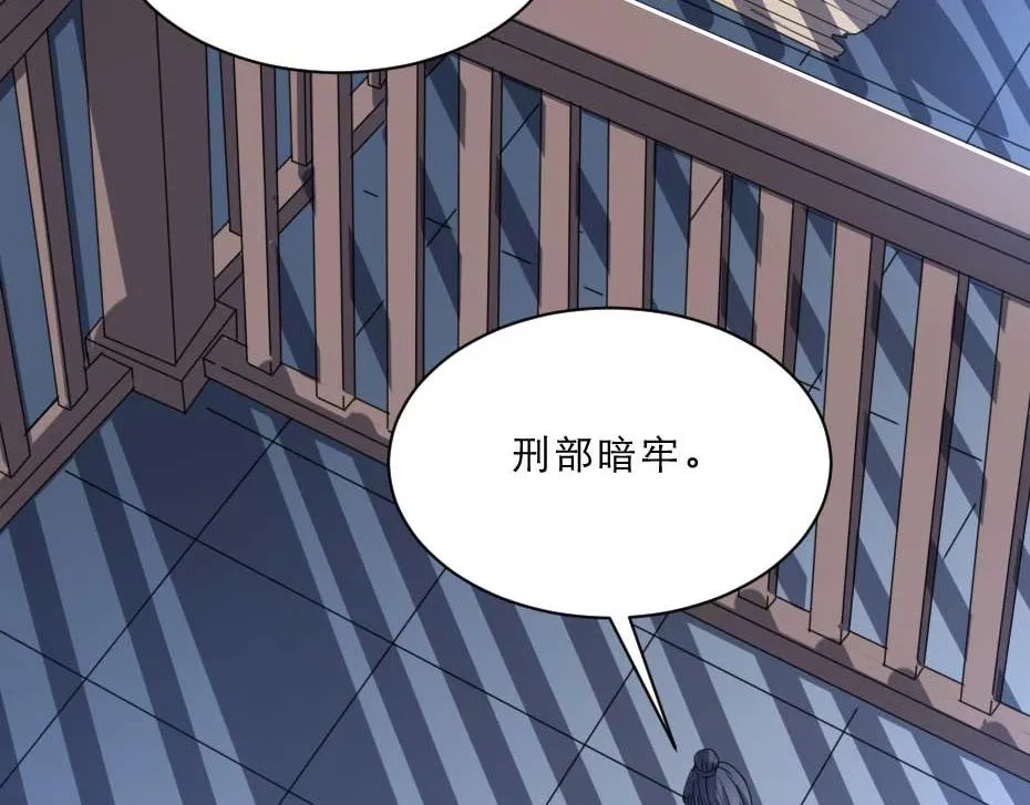 第60话 判决问斩 第7页