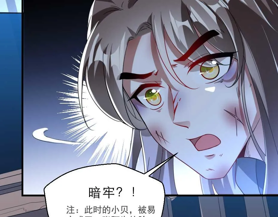 第60话 判决问斩 第9页