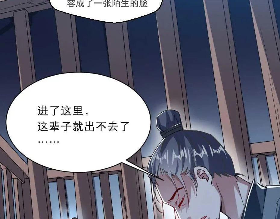 第60话 判决问斩 第10页
