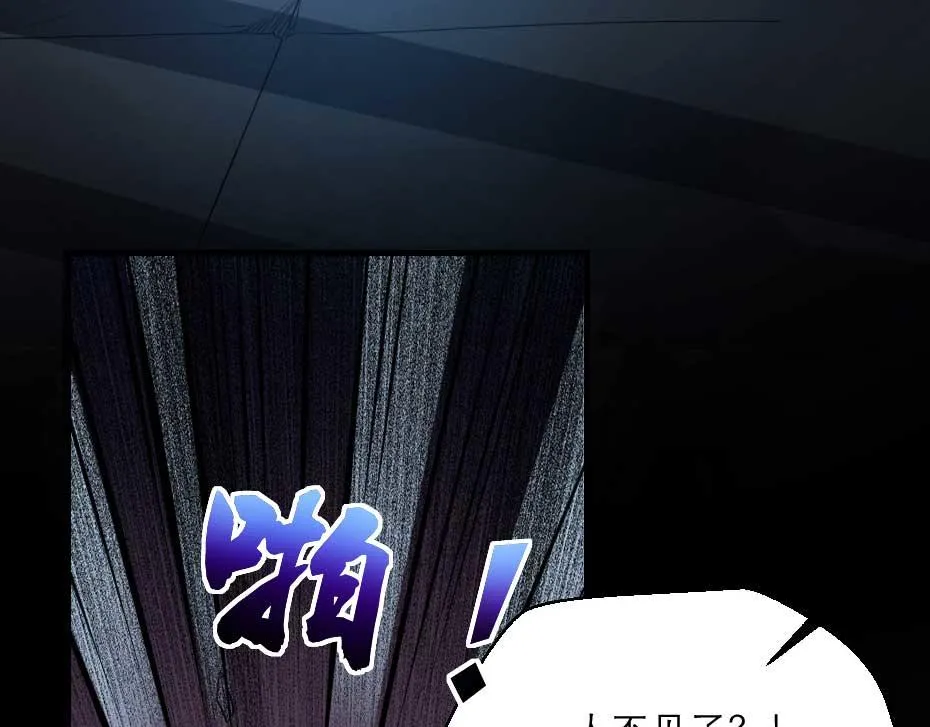 第60话 判决问斩 第13页