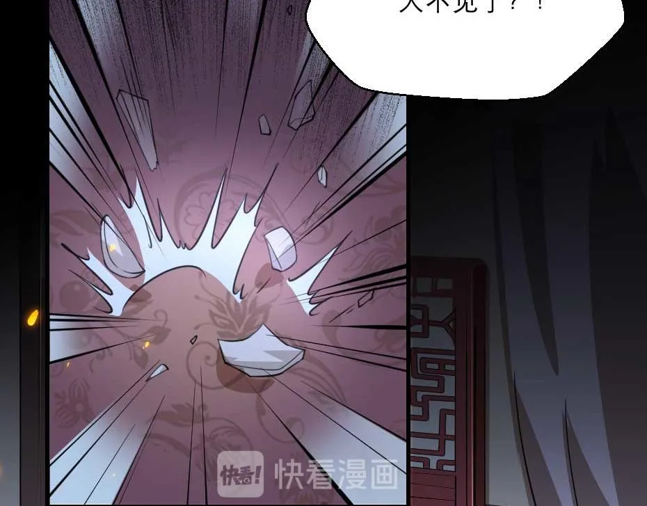 第60话 判决问斩 第14页