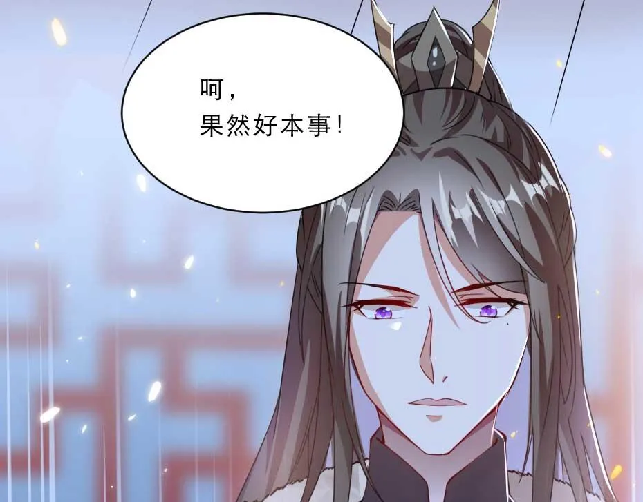 第60话 判决问斩 第18页