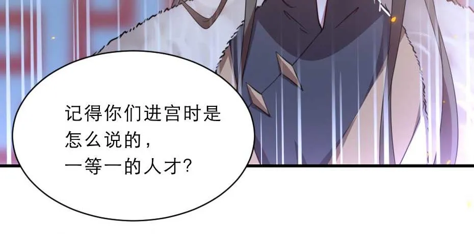 第60话 判决问斩 第19页