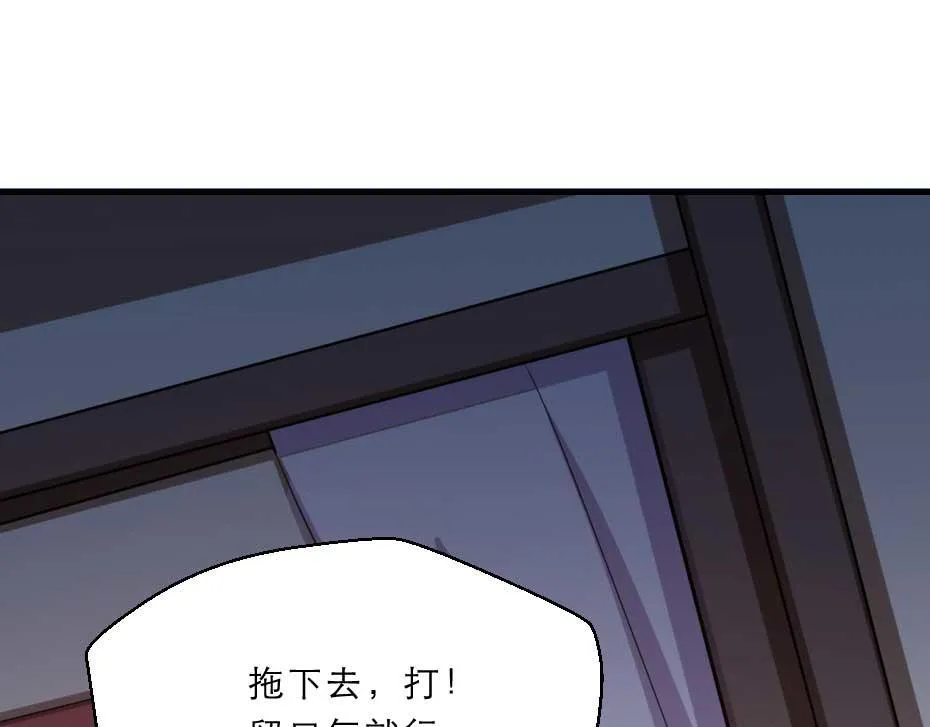 第60话 判决问斩 第20页