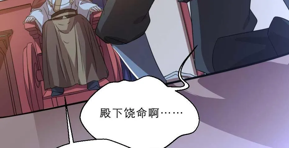 第60话 判决问斩 第22页