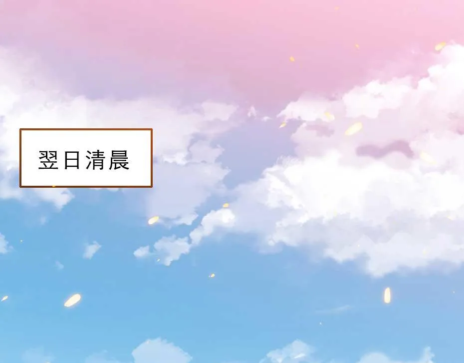 第60话 判决问斩 第32页
