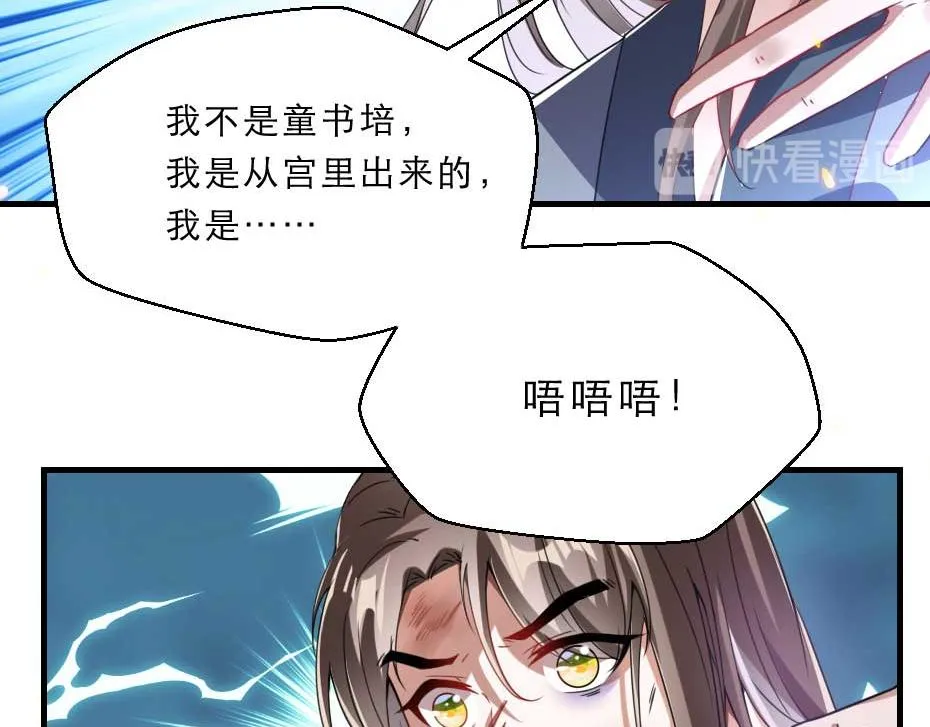 第60话 判决问斩 第43页