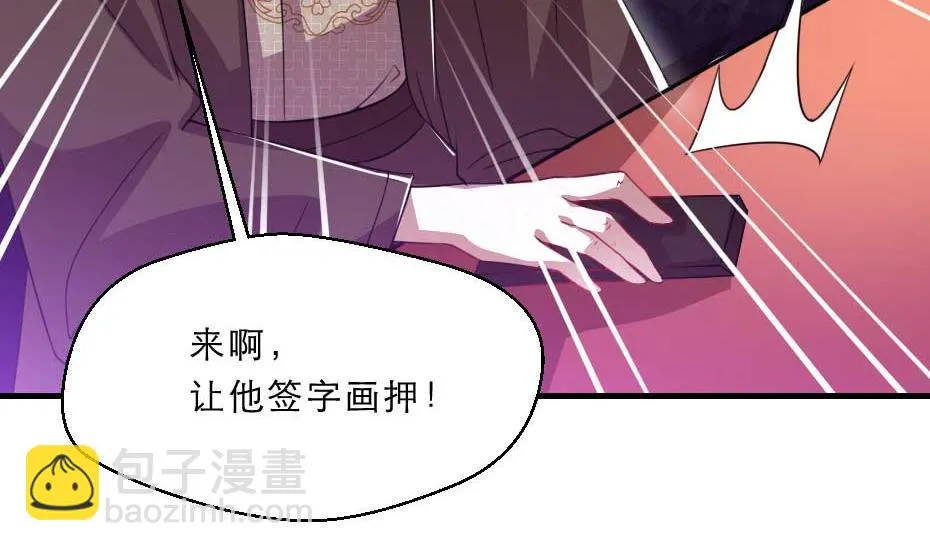 第60话 判决问斩 第47页