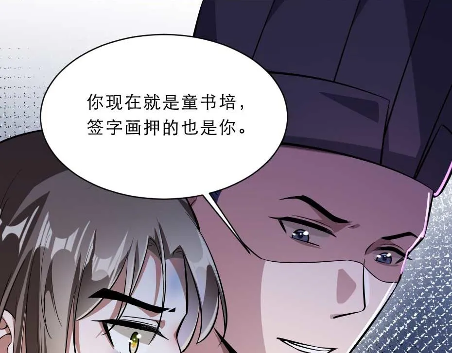 第60话 判决问斩 第55页