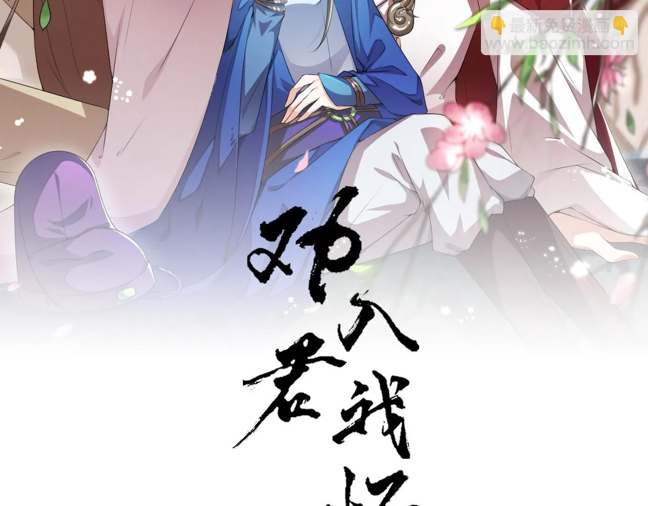 第59话 替身死囚 第2页