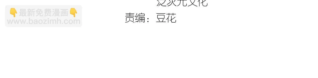 第59话 替身死囚 第4页