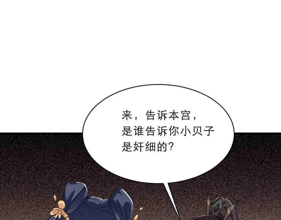 第59话 替身死囚 第5页