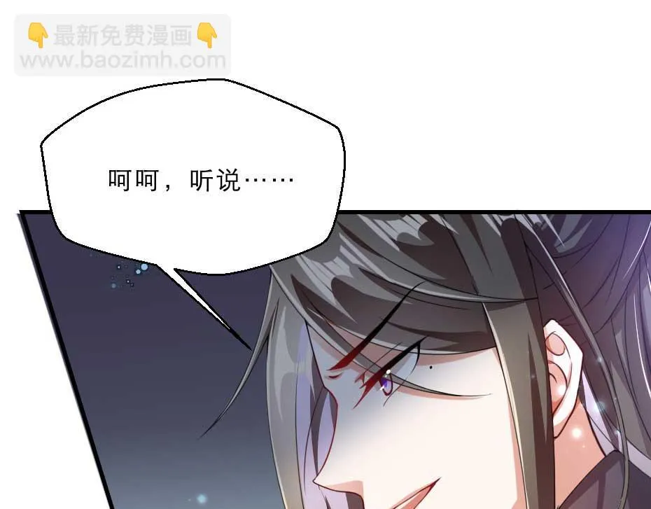 第59话 替身死囚 第8页