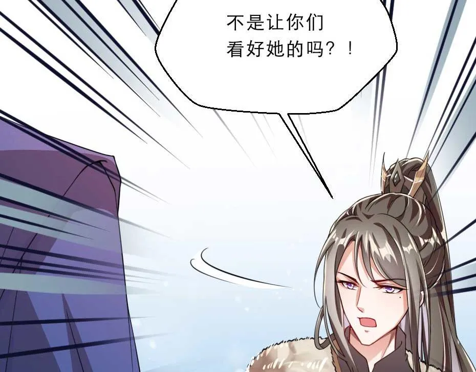 第59话 替身死囚 第30页