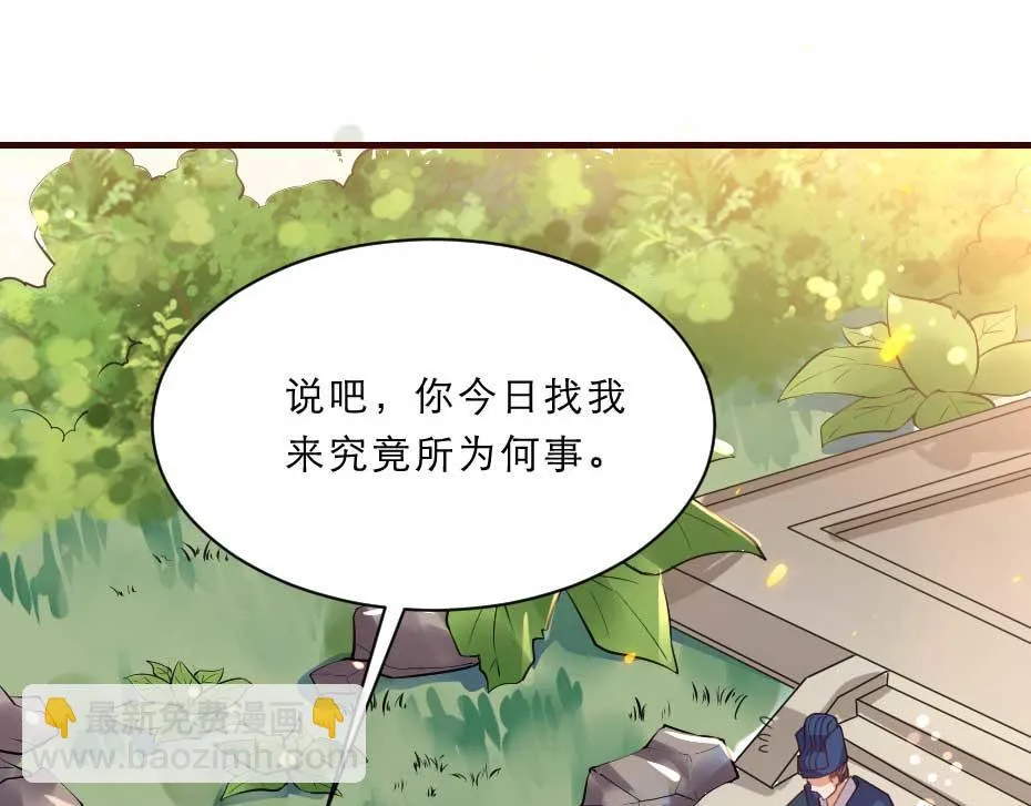 第59话 替身死囚 第42页