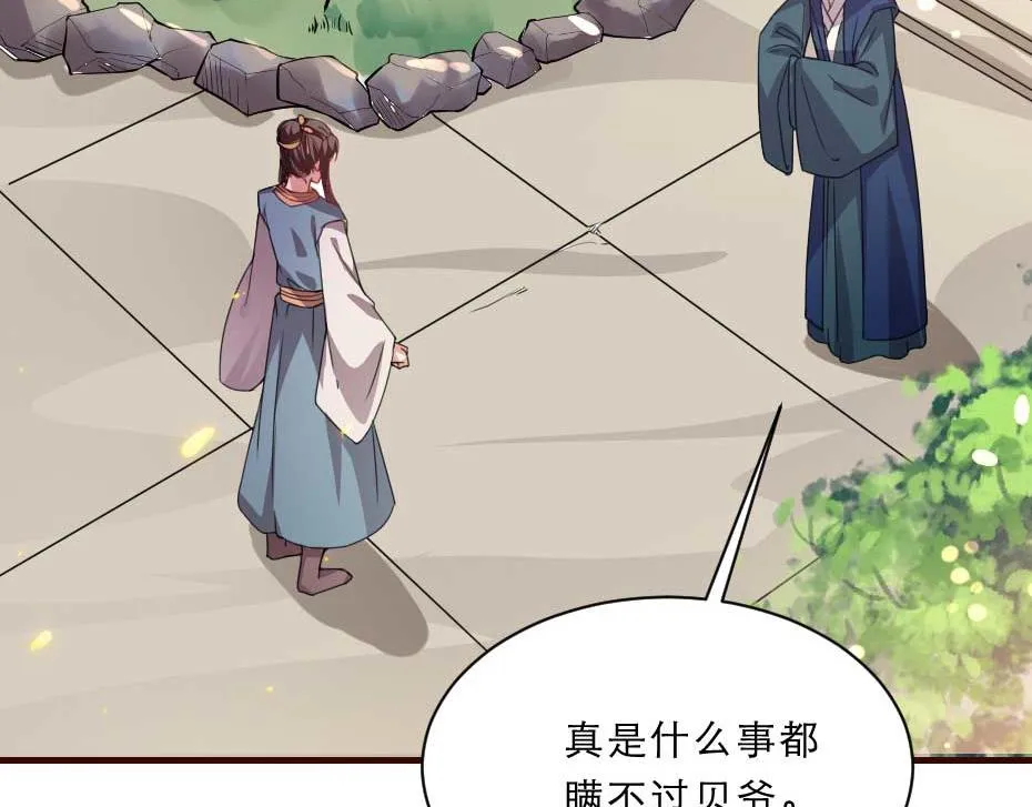 第59话 替身死囚 第43页