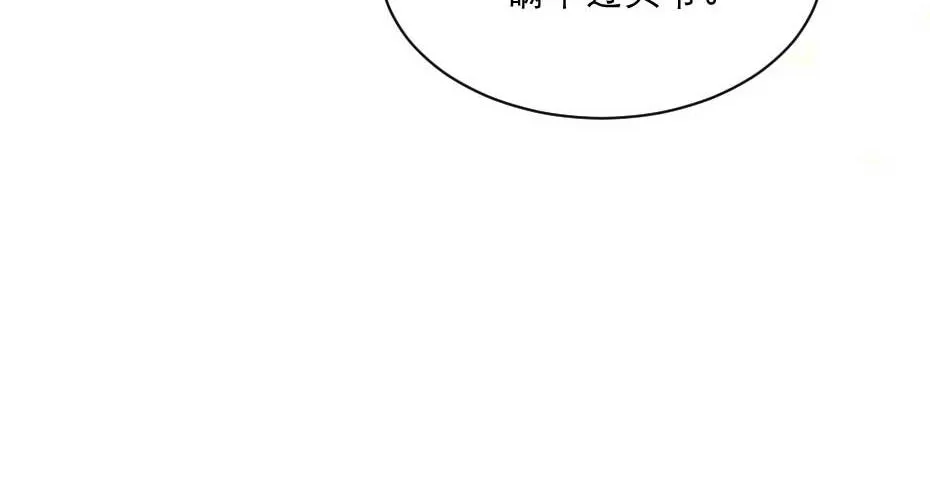 第59话 替身死囚 第44页